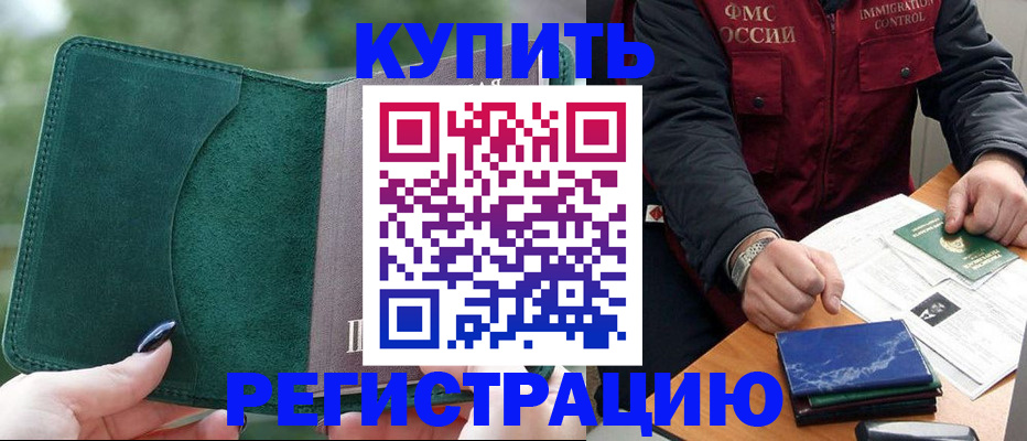 временная регистрация поиск в Хвалынске