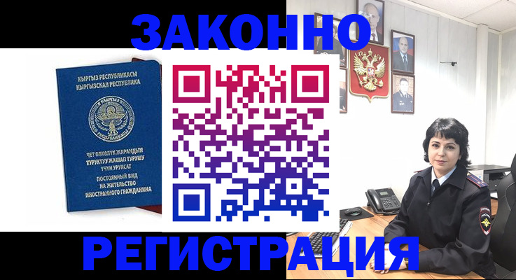 прописка ребенка в Хвалынске