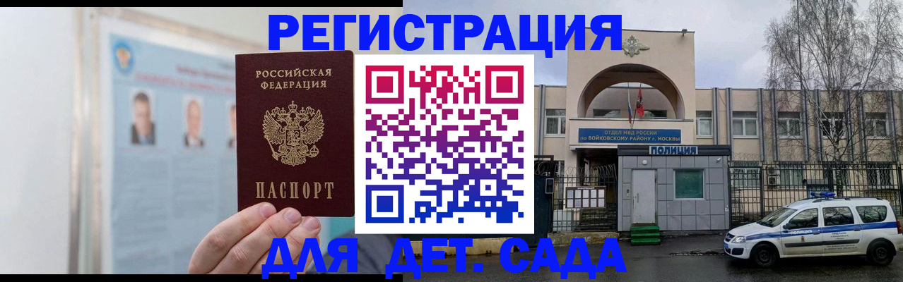 временная регистрация недорого в Хвалынске